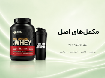 مکمل های ورزشی